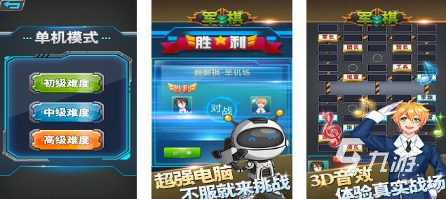 有意思的老版军棋游戏有哪些 值得下载的经典军棋游戏大全2025