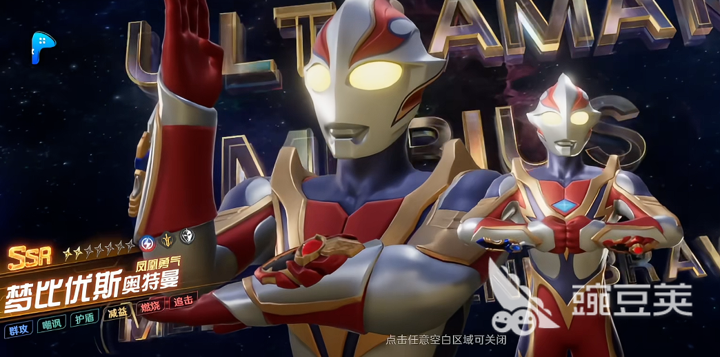 奥特曼光之战士最强的是谁 奥特曼光之战士ssr谁最强