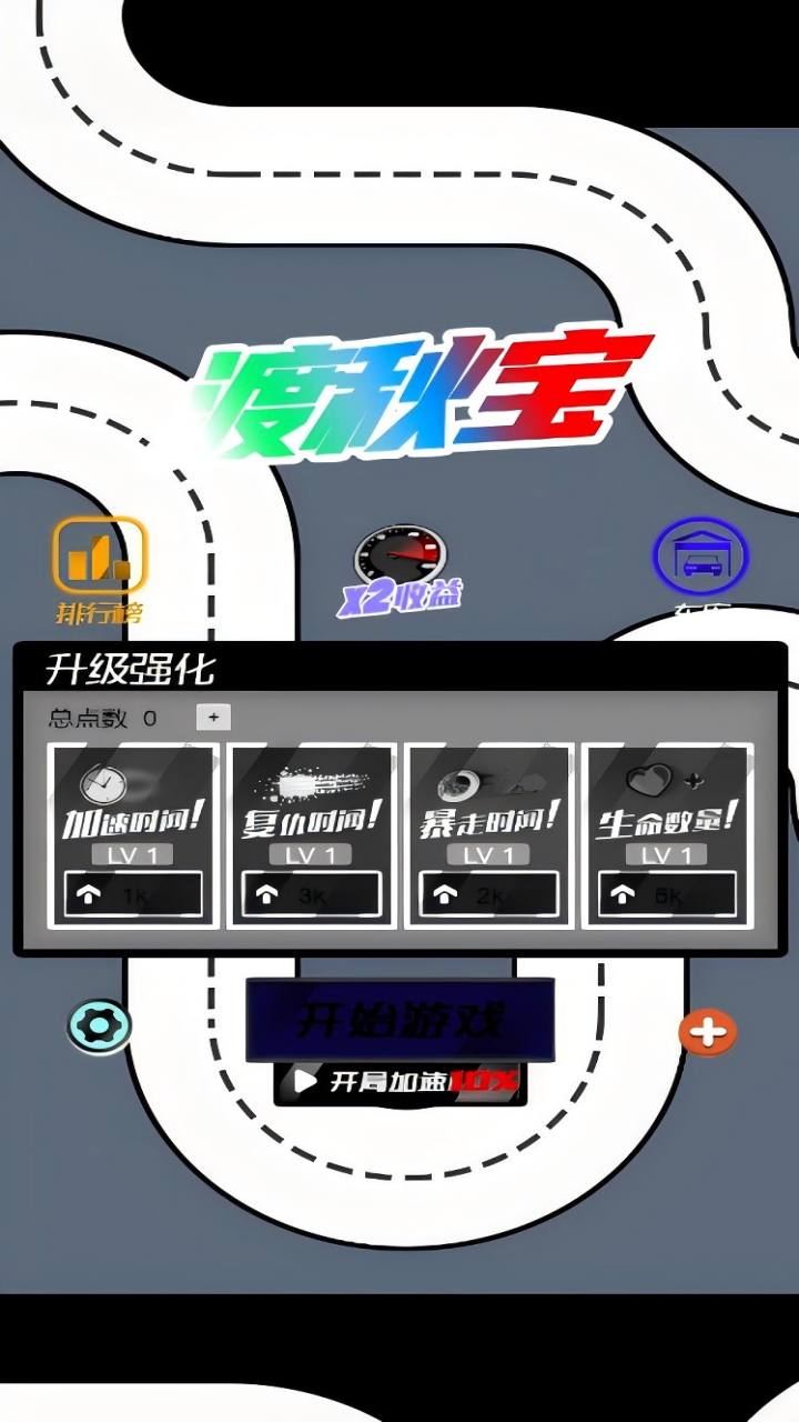 渡秋宝好玩吗 渡秋宝玩法简介