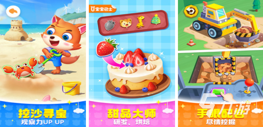 小朋友游戏大全简单盘点 2025益智的小朋友游戏有哪些2025