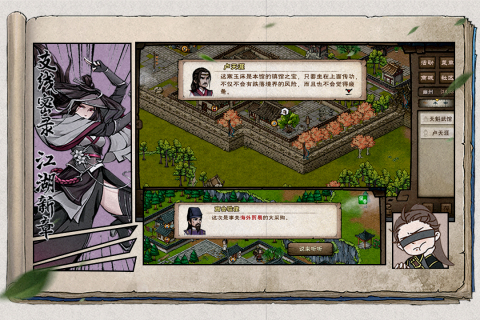 好玩的武侠单机游戏合集 2025热门的单机武侠游戏有哪些截图