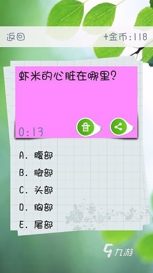 趣味无限的问答游戏推荐2025 人气最高的益智问答小游戏大全