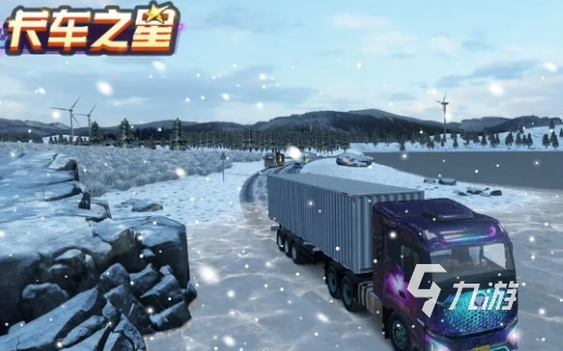 2025热门卡车模拟驾驶手游推荐：高人气开挂车游戏TOP榜单