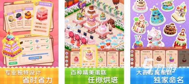 耐玩的类似小熊吃蛋糕游戏有哪些 2025跟小熊吃蛋糕相似的游戏推荐