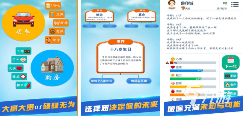 能恋爱结婚的虚拟游戏叫什么 有趣的结婚恋爱游戏盘点2025