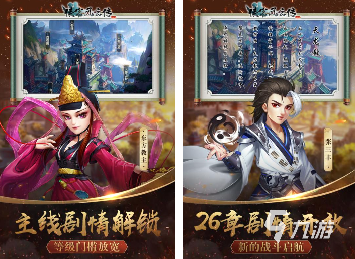 2025必玩的武侠回合制手游推荐 热门的回合制武侠手游排行榜