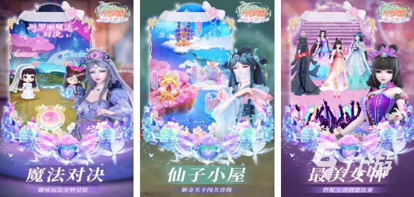 叶罗丽换装游戏都有哪些 好玩的叶罗丽换装游戏合集2025