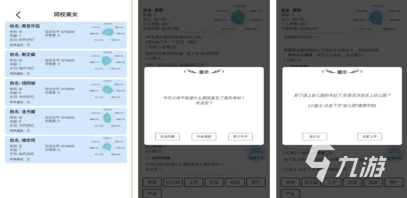 能恋爱结婚的虚拟游戏叫什么 有趣的结婚恋爱游戏盘点2025