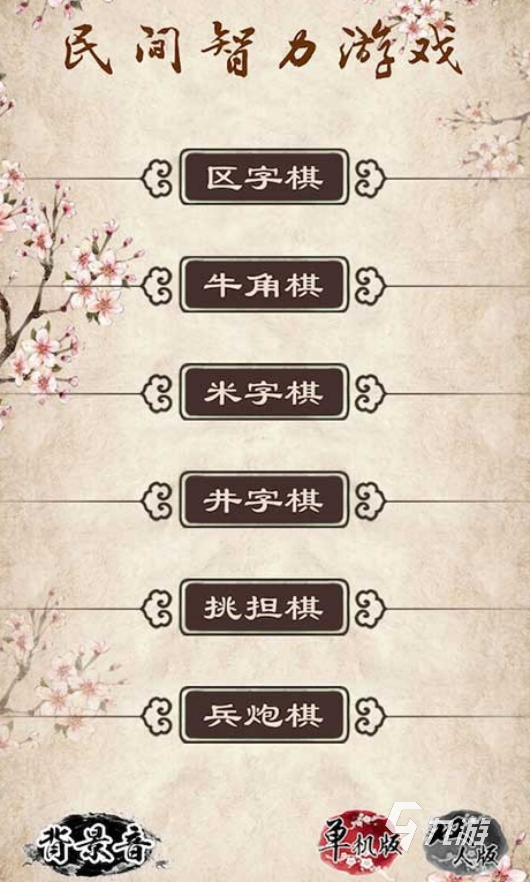 2025年最受欢迎的十大创新思维游戏及热门手游推荐