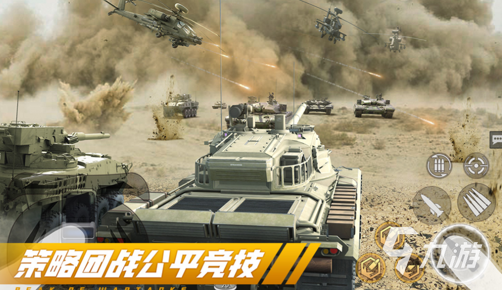 有趣的坦克手游下载推荐 好玩的坦克游戏有哪些2025