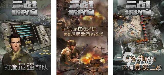 高品质的二战打日本的游戏推荐 2025值得体验的二战打日本的游戏有哪些