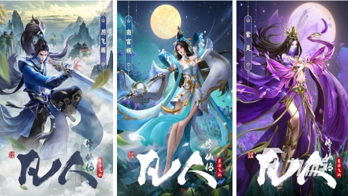 好玩的2025仙侠手游推荐 有趣的仙侠游戏盘点