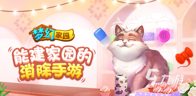 受欢迎的消除游戏下载推荐 有趣的消除游戏排行榜2025