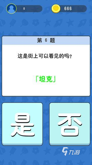 趣味无限的问答游戏推荐2025 人气最高的益智问答小游戏大全