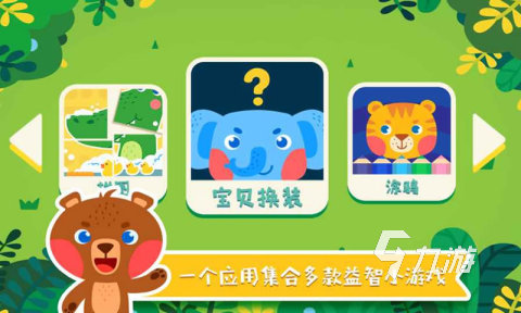 小朋友游戏大全简单盘点 2025益智的小朋友游戏有哪些2025