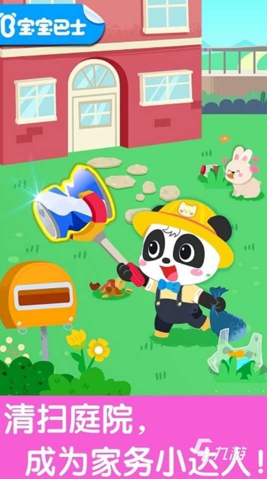 2025热门宝宝游戏推荐:趣味性强的亲子互动手游下载合集