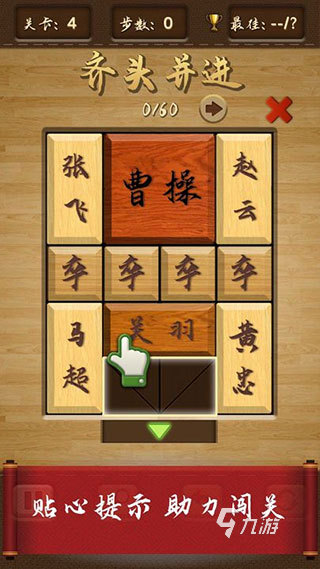 2025最受欢迎的数字华容道游戏推荐：精选高人气益智手游合集