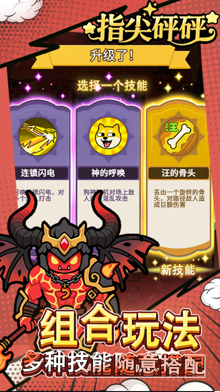 指尖砰砰什么时候出 公测上线时间预告