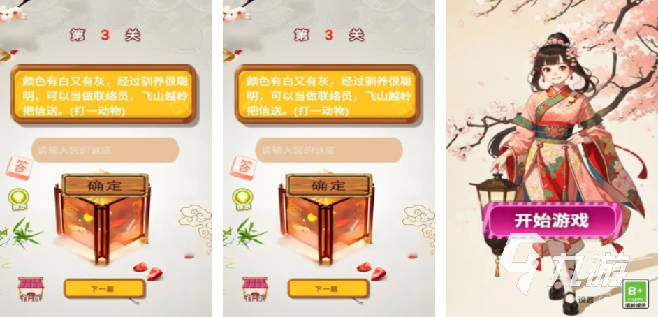 2025热门免费脑力游戏推荐 下载量高的益智类APP合集截图