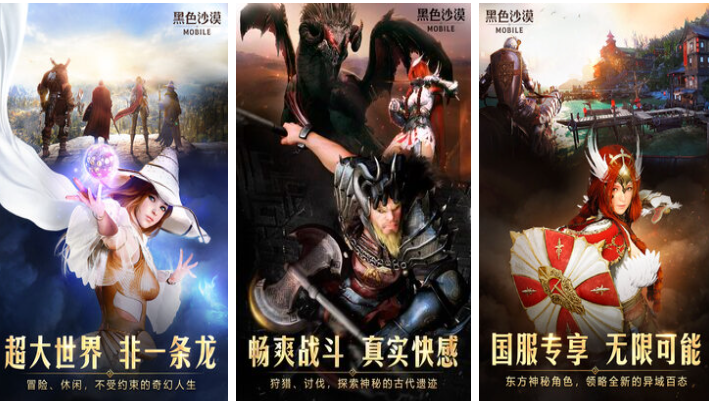 世界三大mmorpg网游是什么 经典的MO游戏盘点2025截图