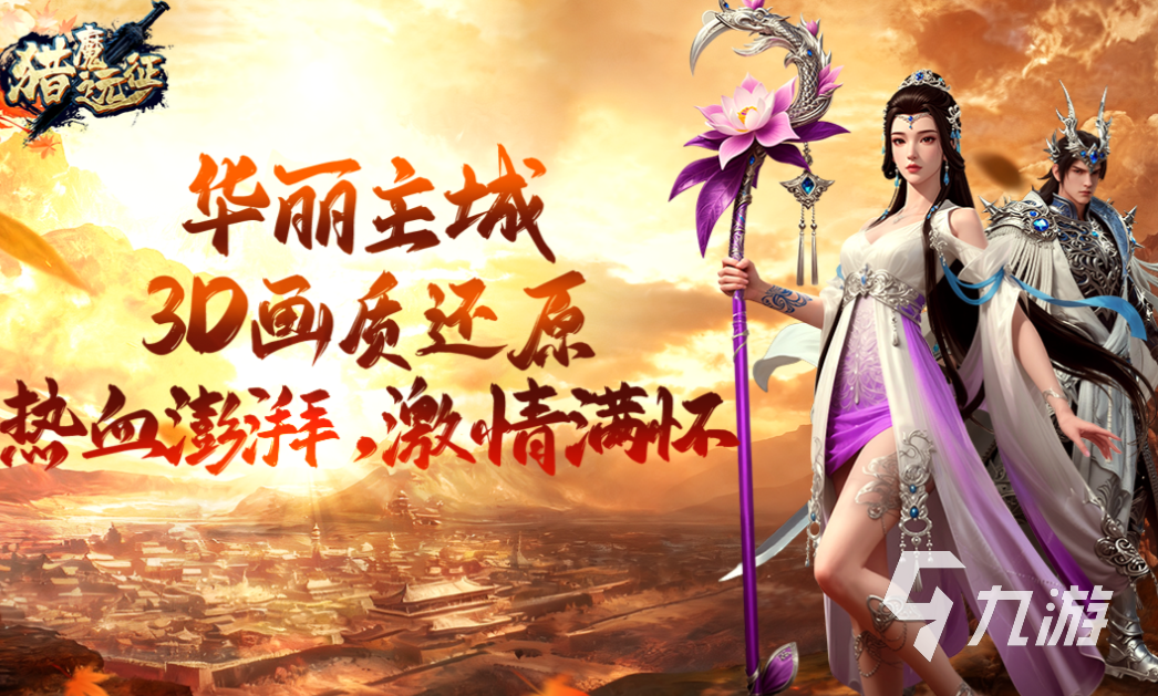 好玩的2025仙侠手游推荐 有趣的仙侠游戏盘点