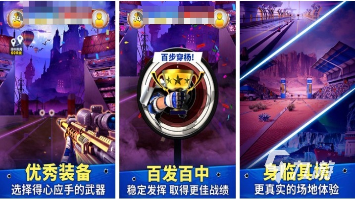 好玩的狙击小游戏有哪些 有趣的狙击游戏盘点2025