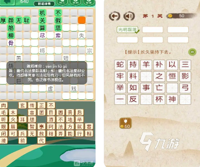 有趣的成语消消乐闯关游戏大全 2025人气高的成语消消乐游戏排行榜