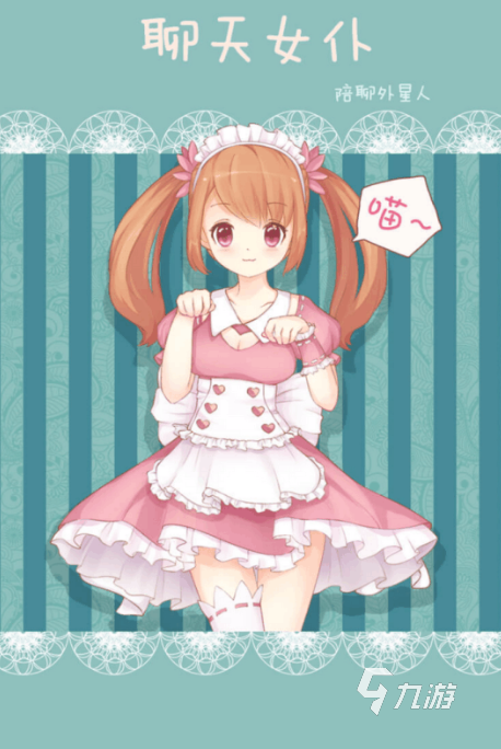 热门的聊天对话式游戏下载推荐 高人气的聊天对话式游戏下载分享2025