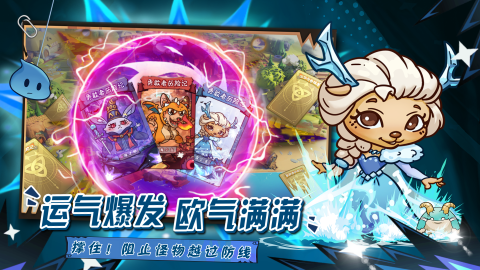 十大耐玩手机塔防游戏推荐 2025最火的塔防游戏盘点截图