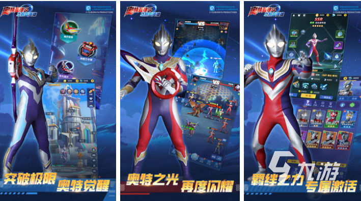 2025热门奥特曼格斗游戏推荐：免费初代奥特曼手游下载合集