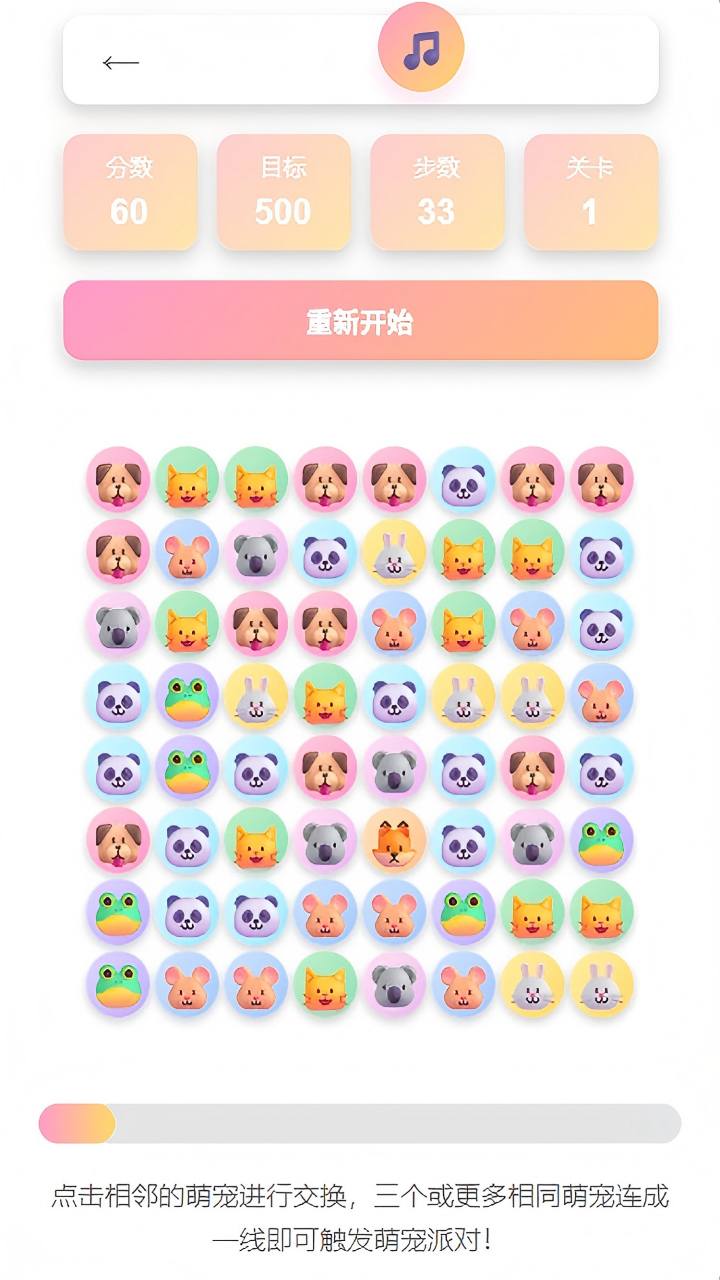 萌宠消消看好玩吗 萌宠消消看玩法简介