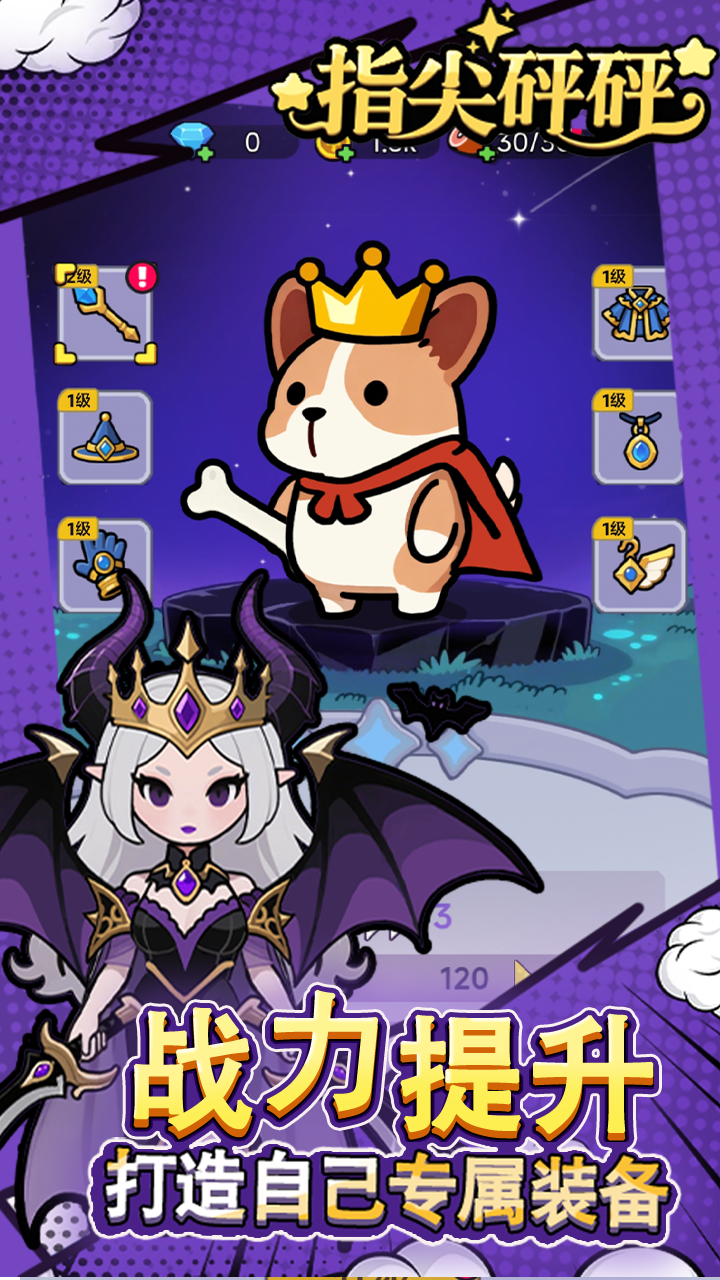 指尖砰砰什么时候出 公测上线时间预告