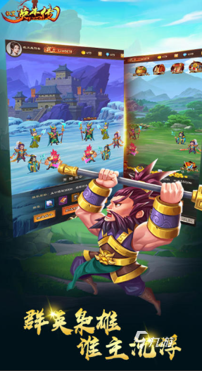 三国卡牌游戏哪些值得下载2025 人气高的三国卡牌游戏大全