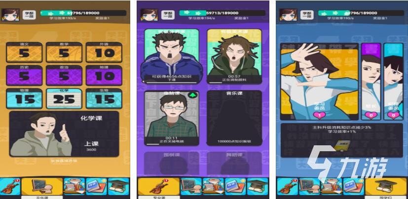 学习小游戏都有哪些 热门的学习类合集2025