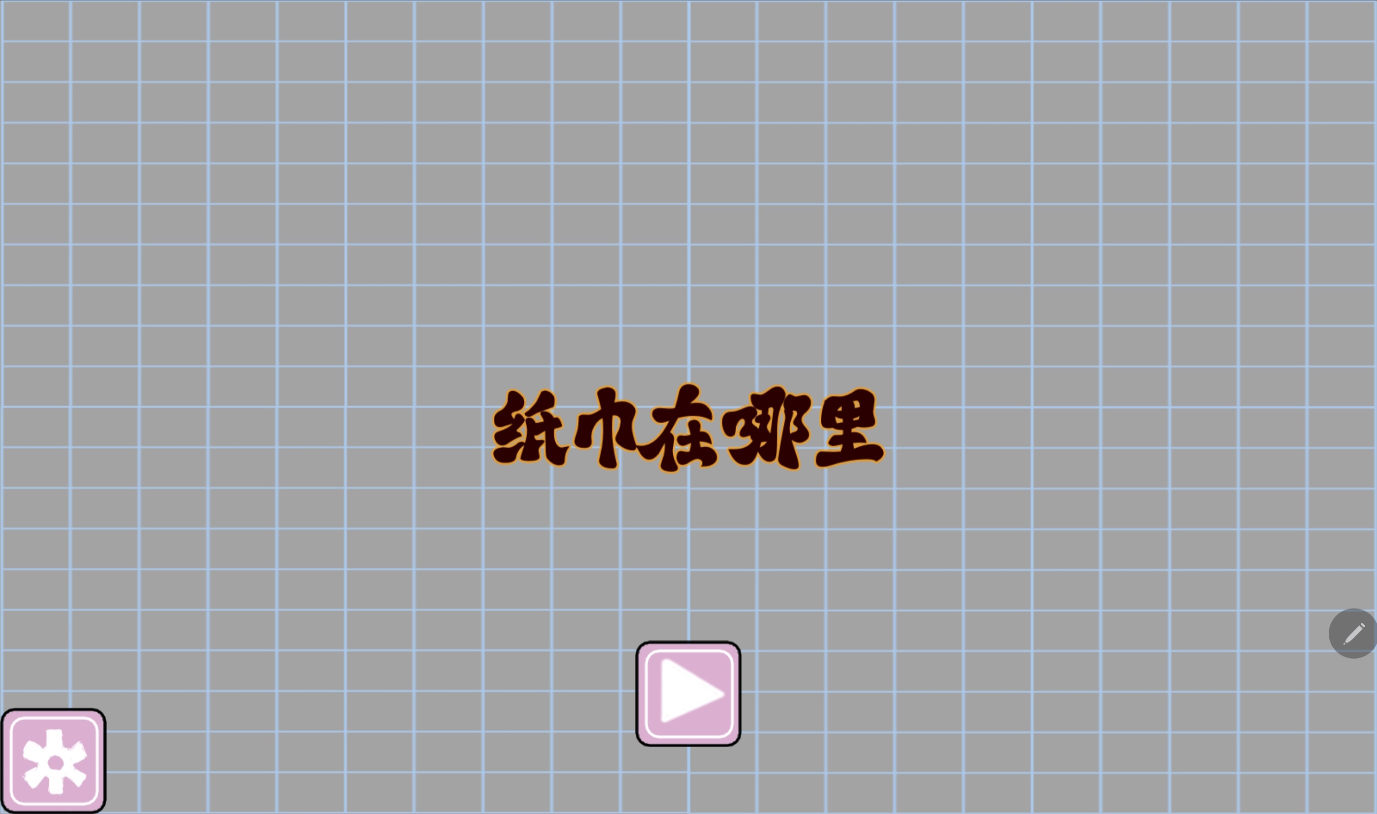 纸巾在哪里什么时候出 公测上线时间预告