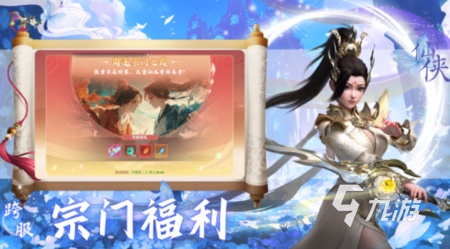 好玩的2025仙侠手游推荐 有趣的仙侠游戏盘点