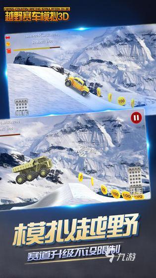 2025热门赛车游戏推荐:高人气塞车手游与端游排行榜