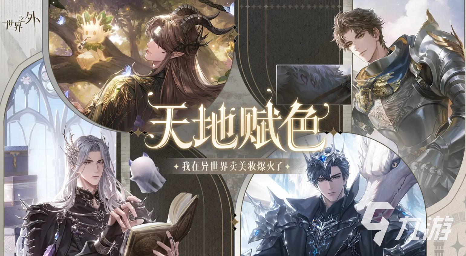 2025可玩性高的网易游戏下载推荐 好玩的网易游戏有哪些