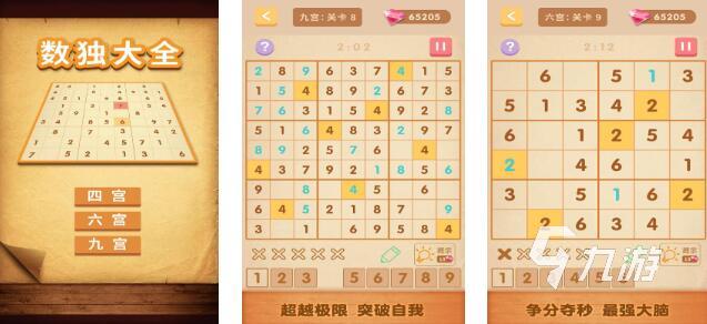 2025高质量的数独在线游戏有哪些 人气高的在线数独游戏推荐