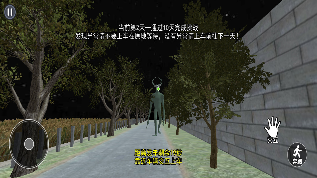 伪人公交车好玩吗 伪人公交车玩法简介