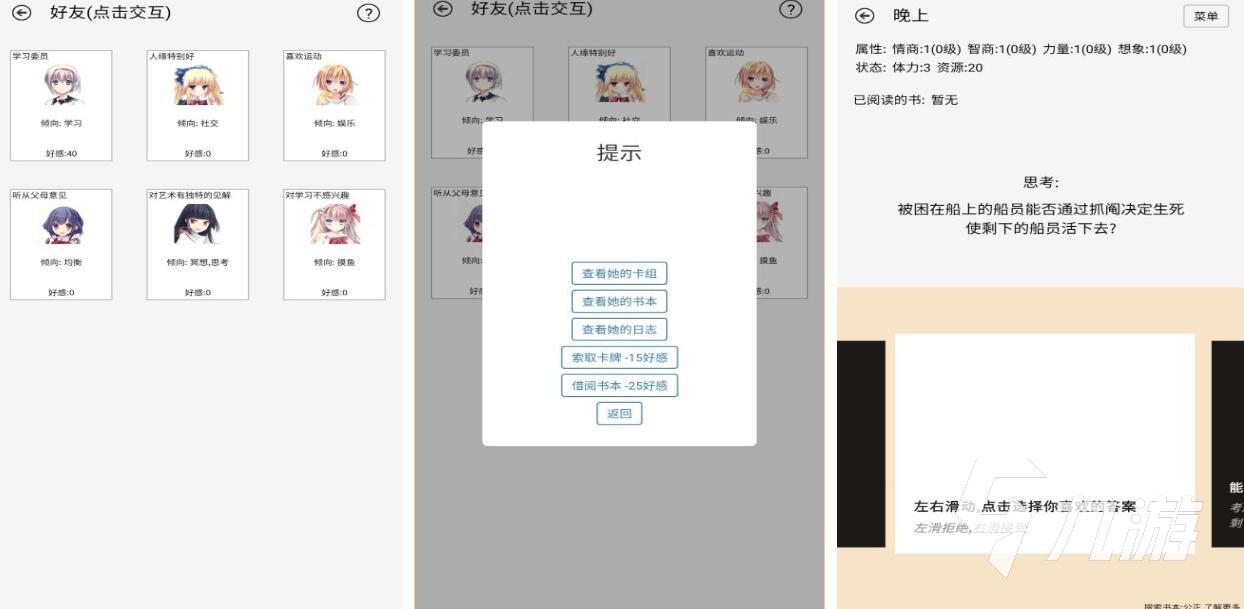 学习小游戏都有哪些 热门的学习类合集2025