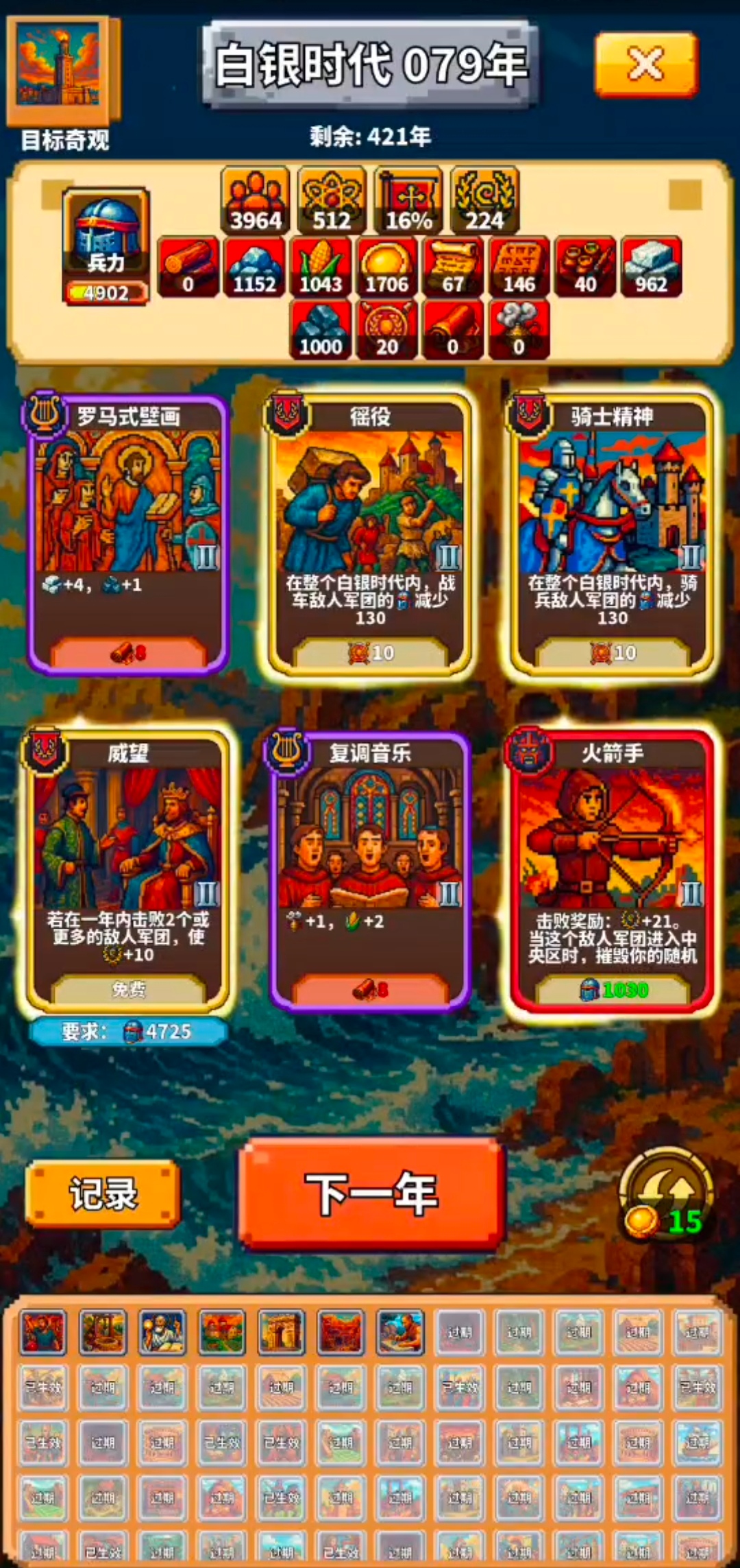 极极极简文明什么时候出 公测上线时间预告