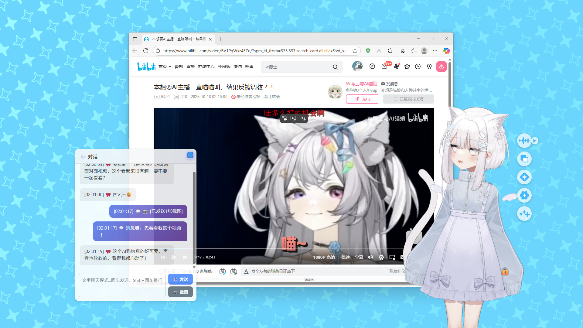 猫娘计划什么时候出 公测上线时间预告