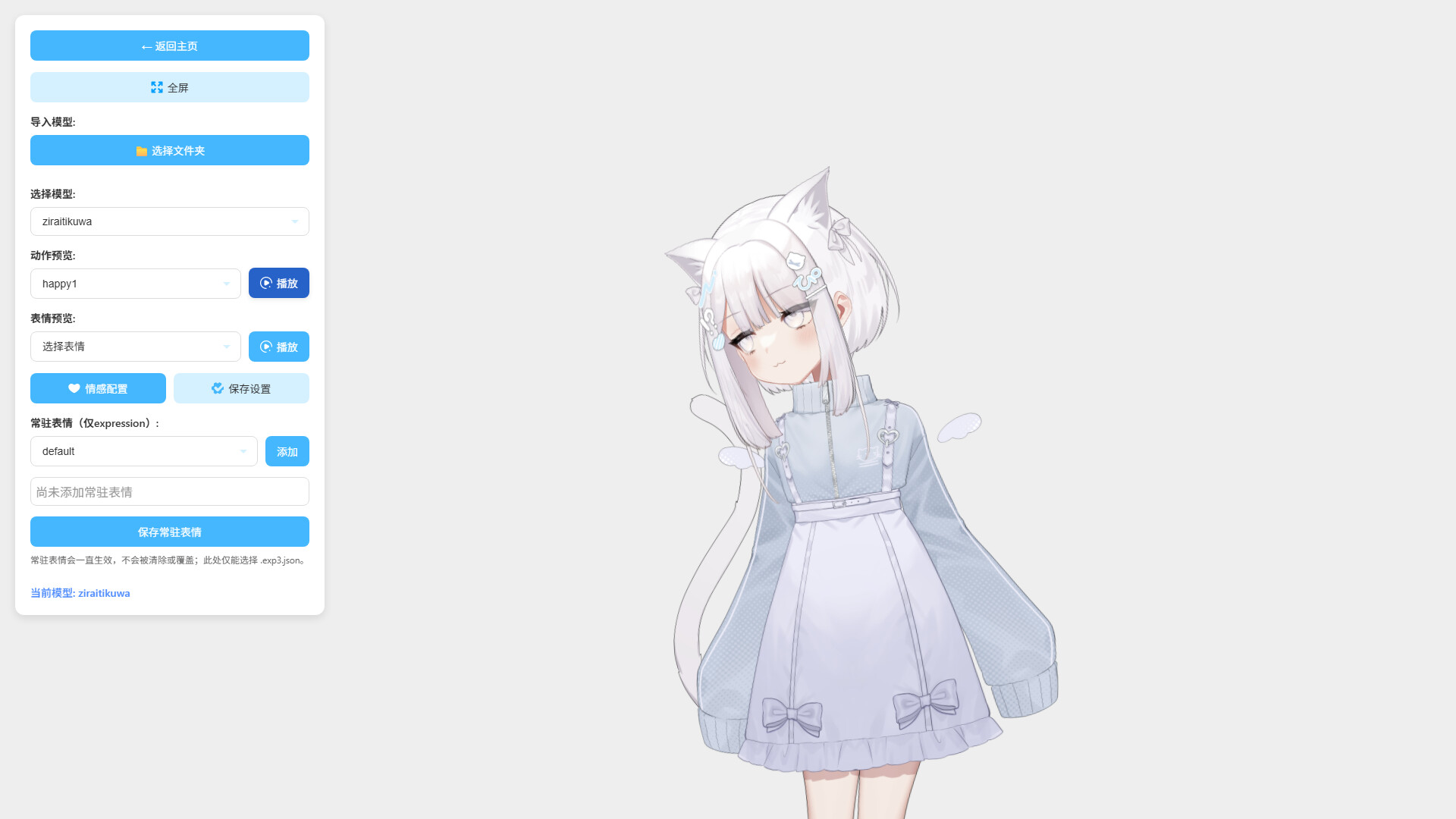 猫娘计划什么时候出 公测上线时间预告