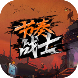 节奏战士加速器