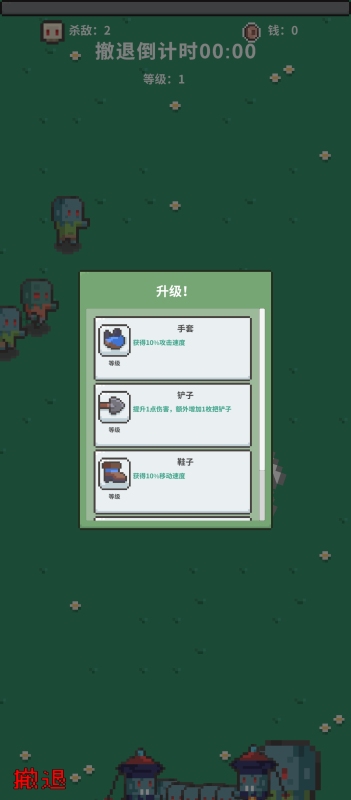 末日解放者截图1