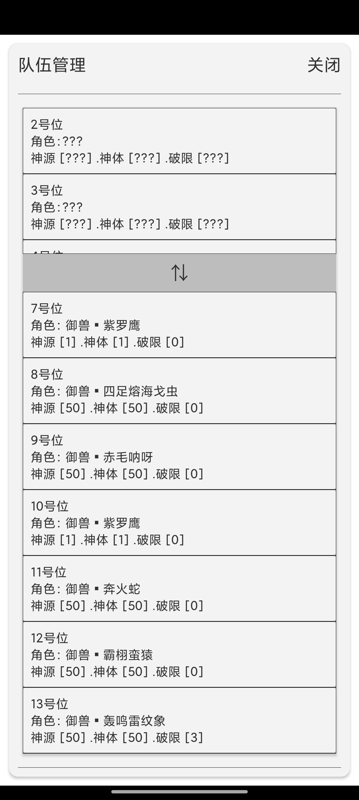 逐神奏好玩吗 逐神奏玩法简介