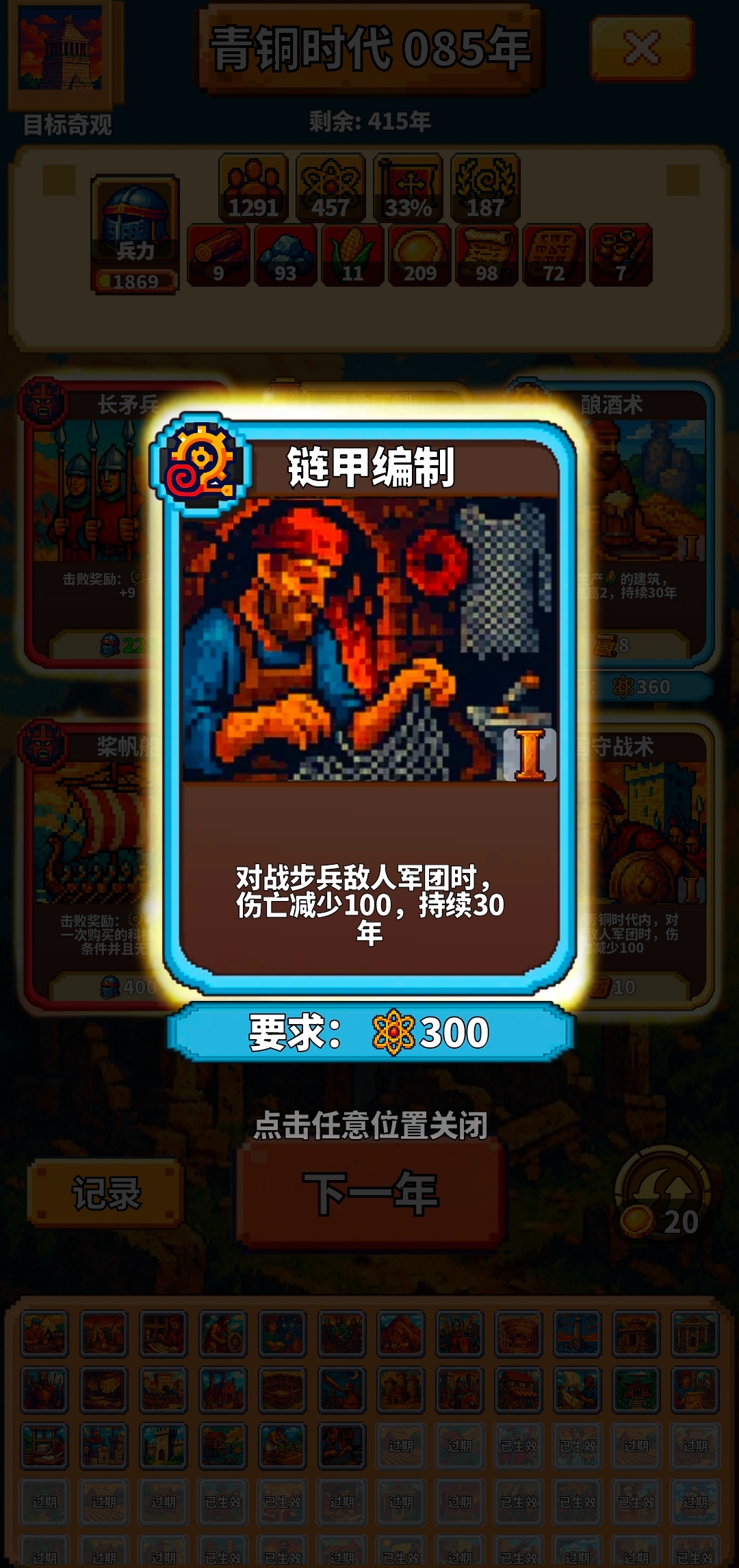 极极极简文明什么时候出 公测上线时间预告