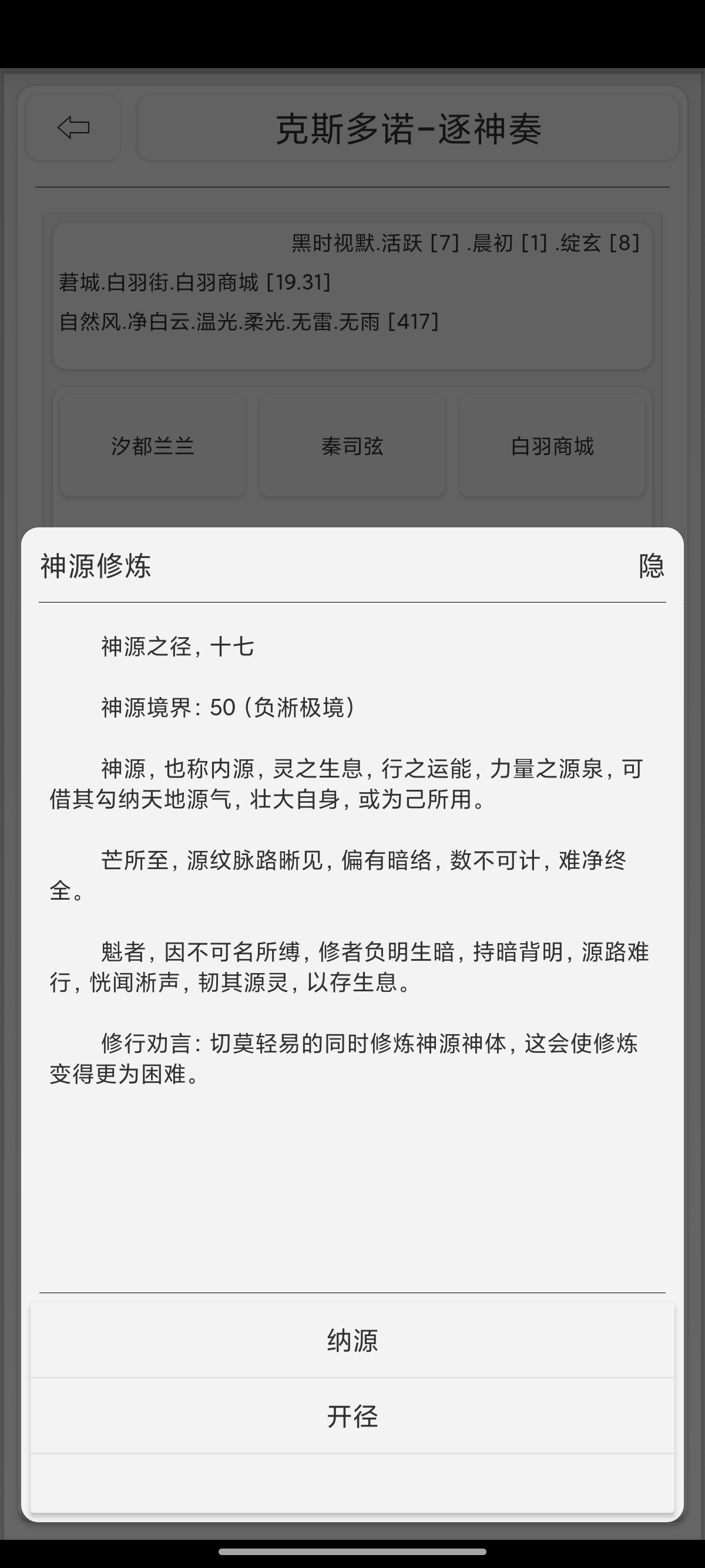 逐神奏好玩吗 逐神奏玩法简介
