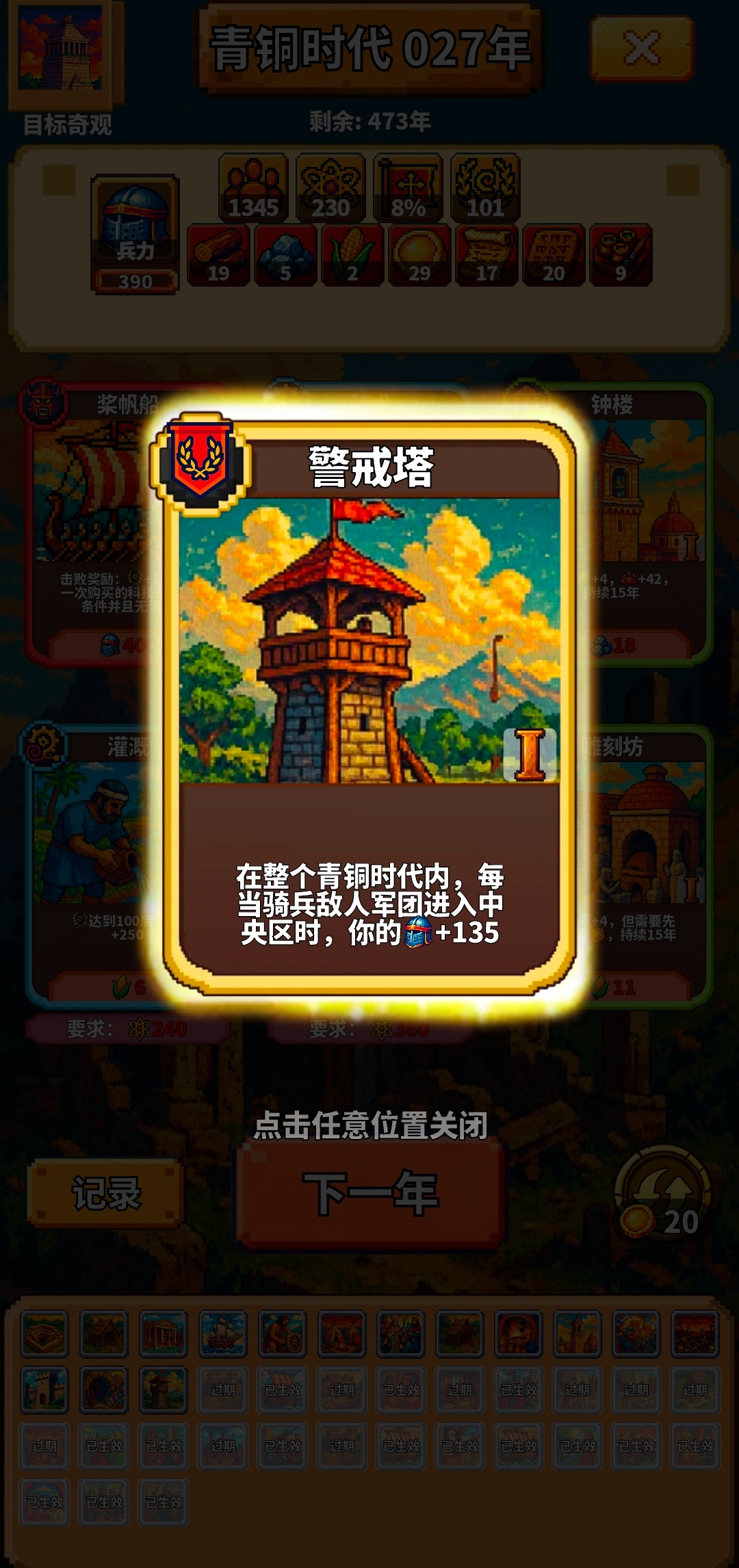 极极极简文明什么时候出 公测上线时间预告